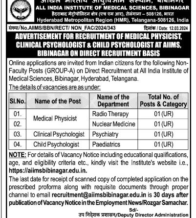All India Institute Of Medical Sciences, Bibinagar