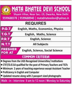 Mata Bhatee Devi School Dwarka