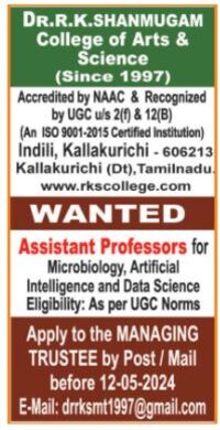 Dr RK Shanmugam College of Arts and Science