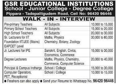 GSR Educational Institutions