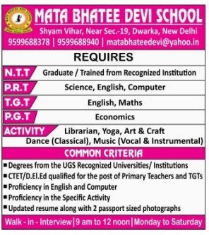 Mata Bhatee Devi School Dwarka