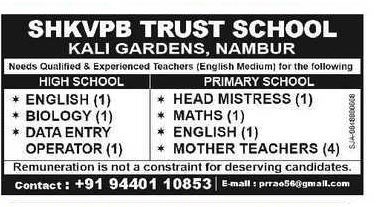 SHKVPB TRUST SCHOOL