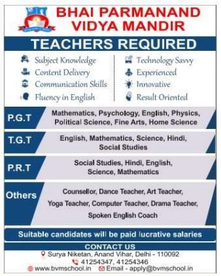 Bhai Parmanand Vidya Mandir