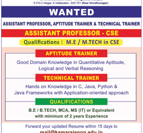 Kamaraj College of Engineering and Technology