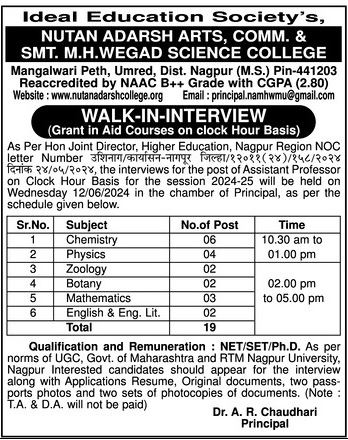 Nutan Adarsh Arts Commerce and Smt. M.H. Wegad Science College