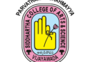 Parvathaneni Brahmayya Siddhartha College of Arts & Science