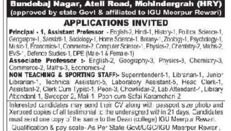 Rao Jai Ram Degree/ PG College