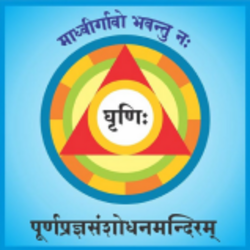 Poornaprajna Samshodhana Mandiram