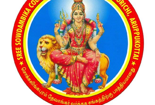 Sree Sowdambika College of Engineering