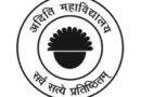 Aditi Mahavidyalaya