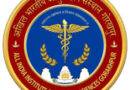 AIIMS Gorakhpur