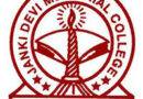 Janaki Devi Memorial College