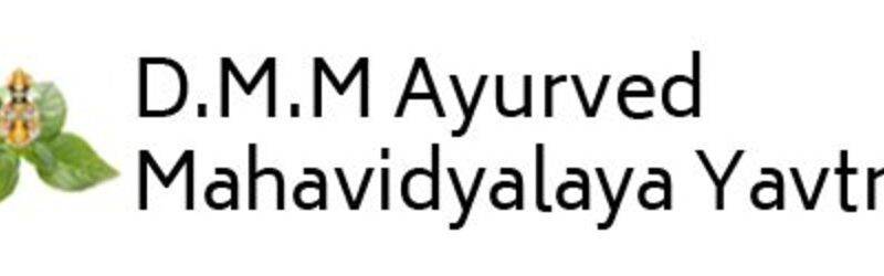 DMM Ayurved Mahavidyalaya Yavatmal