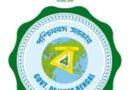 West Bengal Government Aided