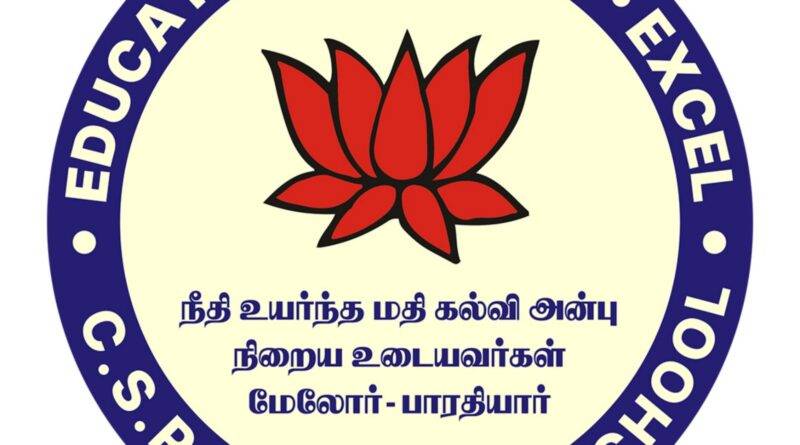 C.S. Ramachary Memorial Matric
