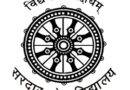 Sardar Patel Vidyalaya