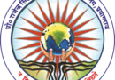 Prof. Rajendra Singh (Rajju Bhaiya) University,