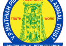 VPMM College of Nursing