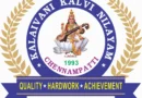 Kalaivani Kalvi Nilayam