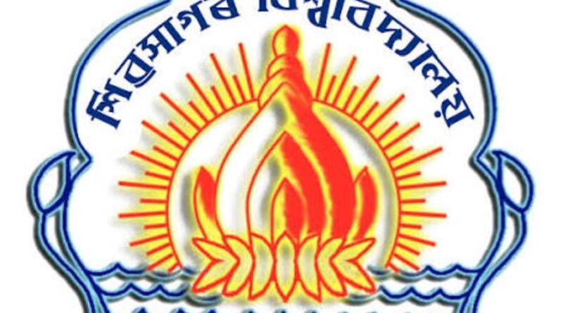 Sibsagar University