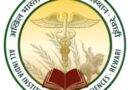 AIIMS Rewari